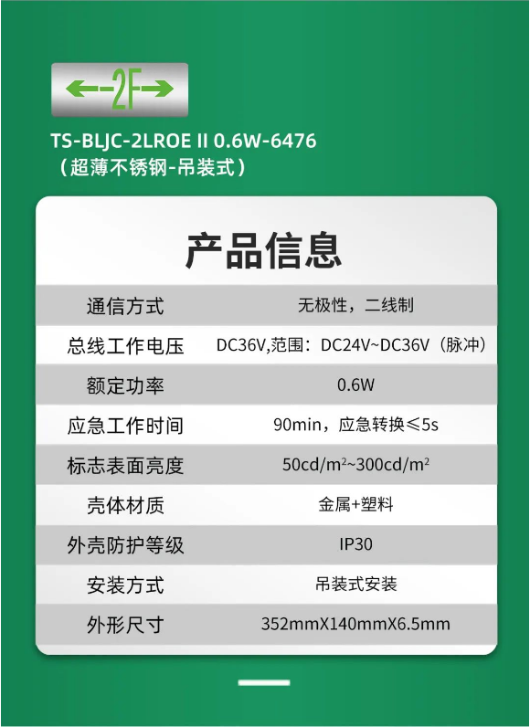 泰和安消防應(yīng)急燈產(chǎn)品信息