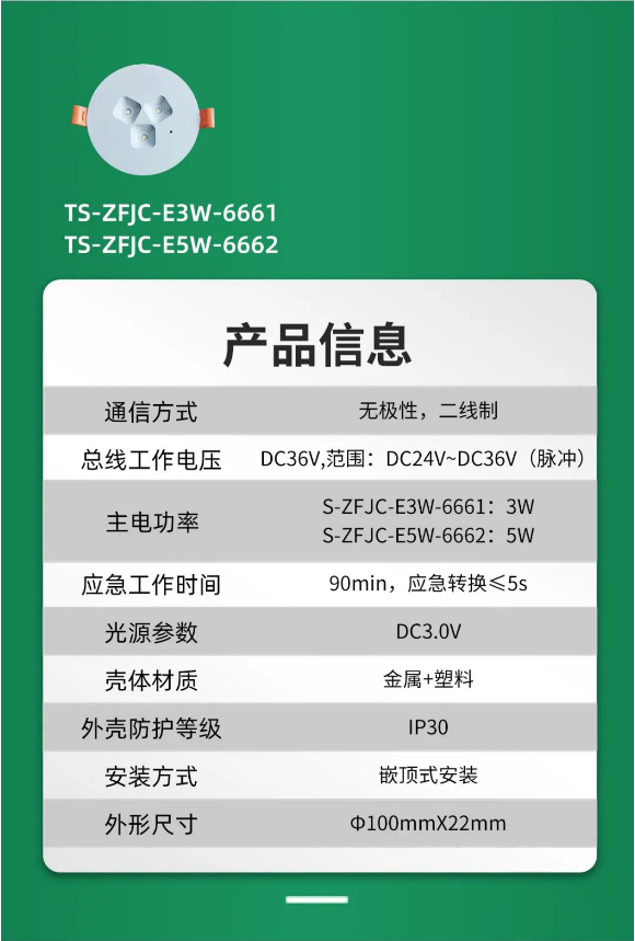泰和安消防應(yīng)急燈產(chǎn)品信息