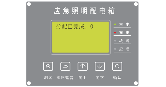 敏華M-PD系列應(yīng)急照明配電箱怎么給燈具編地址碼