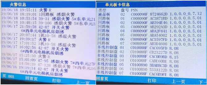 青鳥(niǎo)消防主機(jī)調(diào)試中常見(jiàn)故障及解決方法
