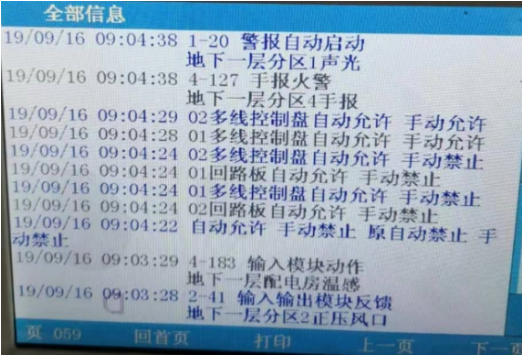 青鳥(niǎo)消防主機(jī)調(diào)試中常見(jiàn)故障及解決方法