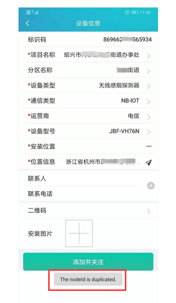 VH76N煙感添加并關(guān)注后，顯示The nodeld is duplicated