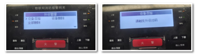 ?？迪罒o(wú)線火災(zāi)報(bào)警系統(tǒng)調(diào)試指南