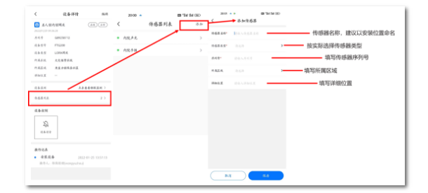 海康消防無(wú)線火災(zāi)報(bào)警系統(tǒng)調(diào)試指南