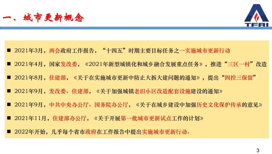 闞強(qiáng)：城市更新過(guò)程中既有建筑物改造消防問(wèn)題應(yīng)對(duì)策略的研究與思考