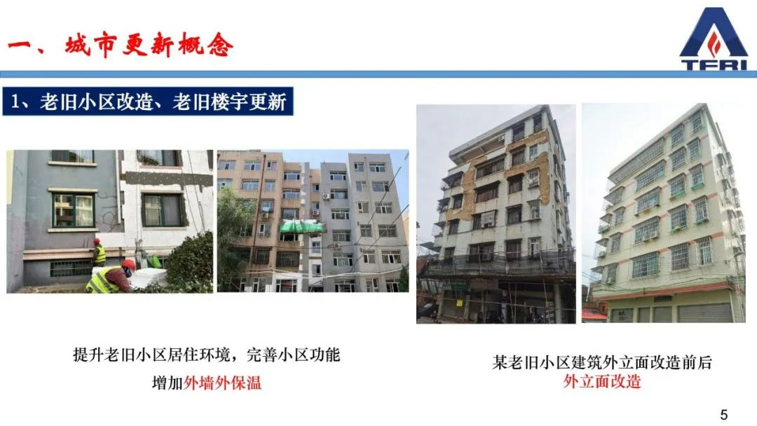 闞強(qiáng)：城市更新過(guò)程中既有建筑物改造消防問(wèn)題應(yīng)對(duì)策略的研究與思考