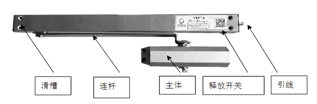 MA-MLD(120)聯(lián)動(dòng)電動(dòng)閉門器