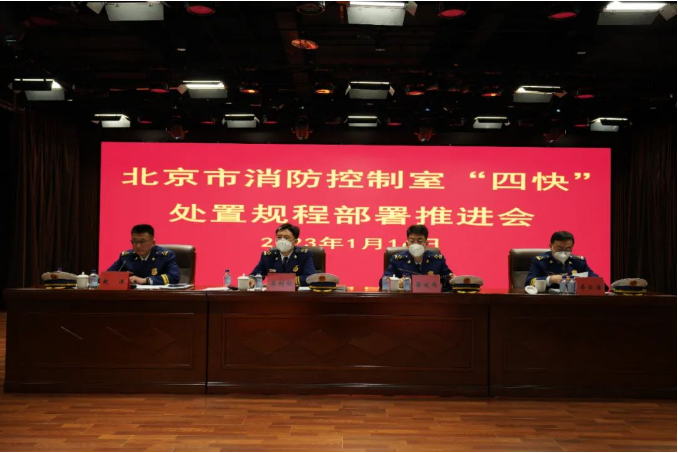 北京消防創(chuàng)新四項舉措提速消防控制室應(yīng)急處置