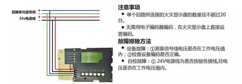火災(zāi)聲光警報(bào)器AY5400接線圖