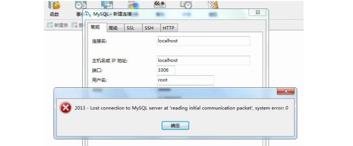 電腦JBF5200CRT數(shù)據(jù)庫(kù)軟件在連接數(shù)據(jù)庫(kù)時(shí)報(bào)錯(cuò)，無(wú)法連接