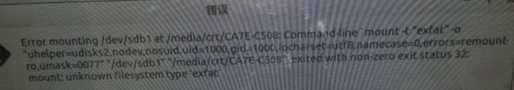 CRT一體機(jī)插上U盤后報(bào)出故障