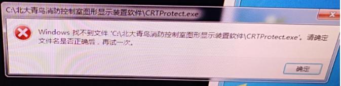 Windows版CRT軟件安裝完成后，啟動(dòng)是出現(xiàn)下圖提示框
