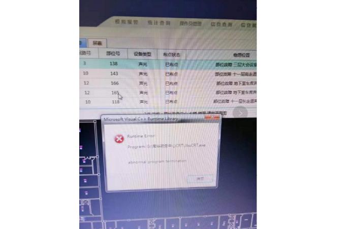 CAD版CRT運(yùn)行報(bào)Runtime Error錯(cuò)誤信息