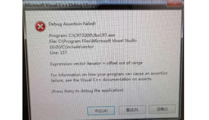 CAD版CRT報(bào)出“Debug Assertion Failed”故障