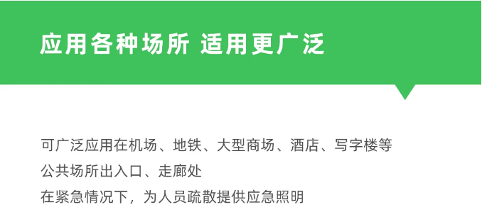 泰和安新款“仿車燈式”消防應急照明燈具適用場所