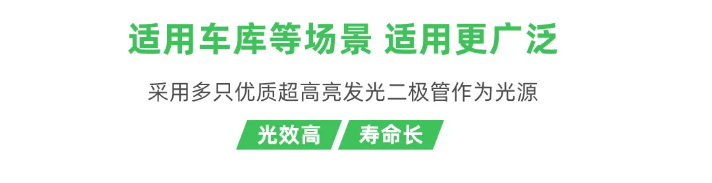 泰和安車庫消防應(yīng)急照明燈具適用場所
