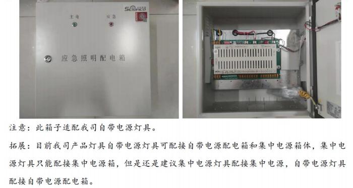 自帶電源配電箱使用注意事項