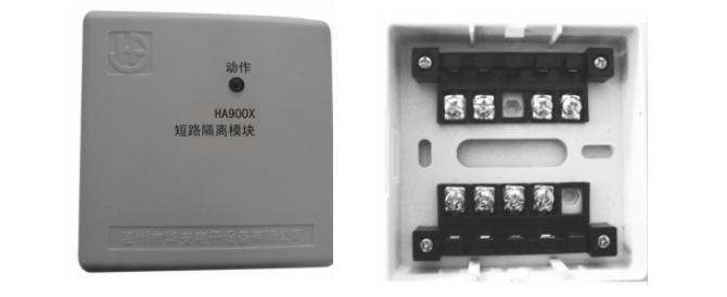 HA900X華安電子短路隔離模塊接線圖