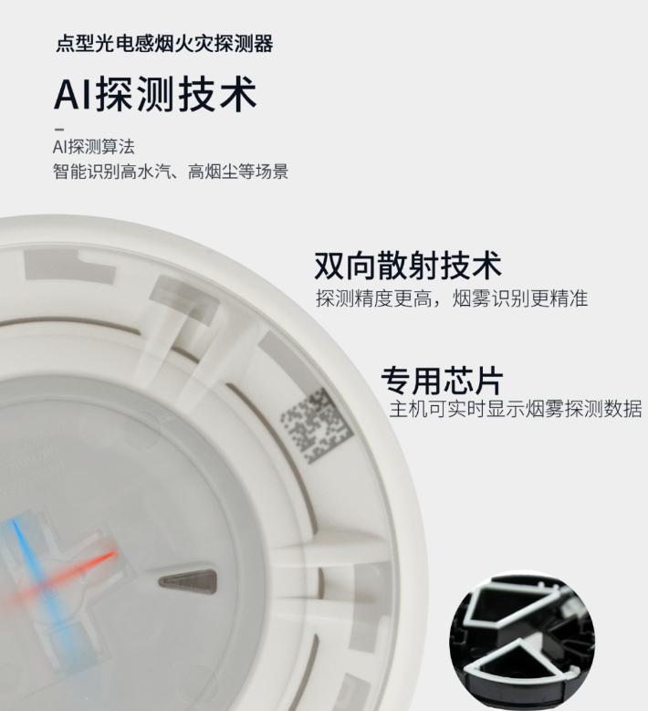 鼎信消防HP系列火災報警產(chǎn)品
