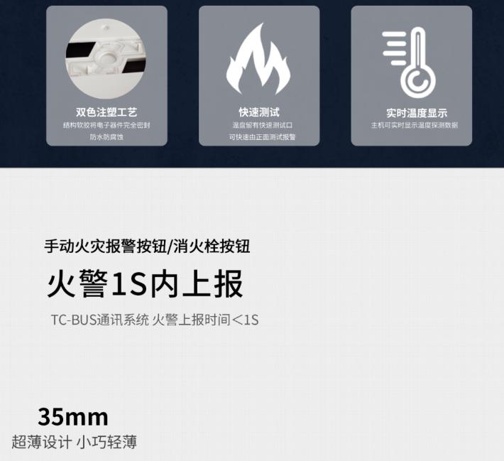 鼎信消防HP系列火災報警產(chǎn)品