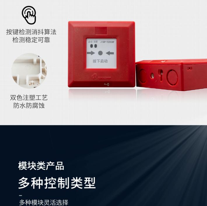 鼎信消防HP系列火災報警產(chǎn)品