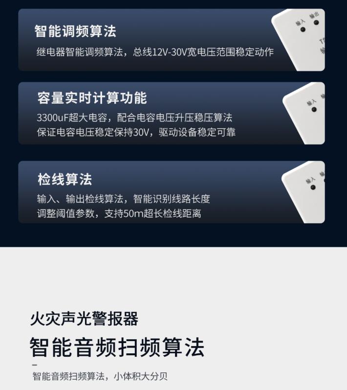 鼎信消防HP系列火災報警產(chǎn)品