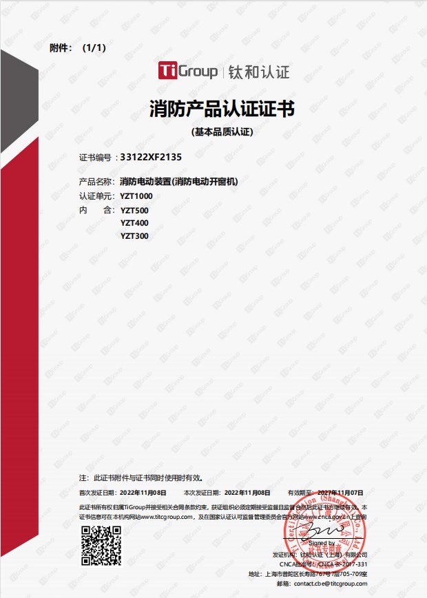 證書2