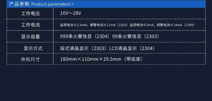 鼎信消防TS-XS-2303/2304火災(zāi)顯示盤(pán)新品速遞