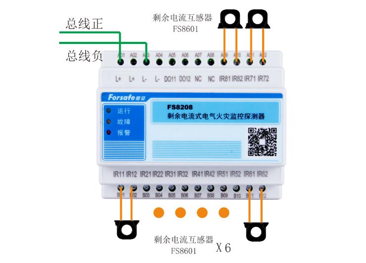 FS8208剩余電流式電氣火災(zāi)監(jiān)控探測器接線圖