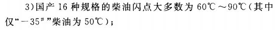 柴油發(fā)電機(jī)房及其儲(chǔ)油間到底屬不屬于爆炸危險(xiǎn)環(huán)境