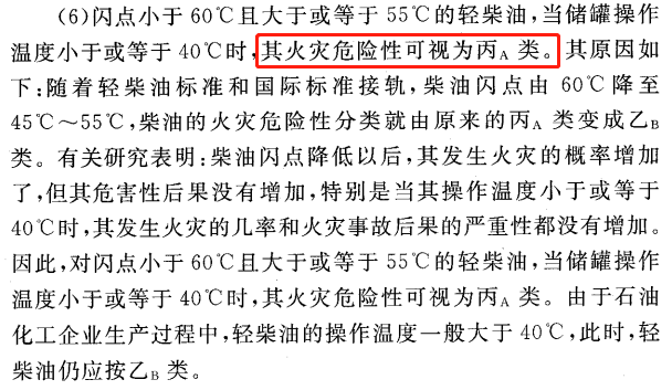 柴油發(fā)電機(jī)房及其儲(chǔ)油間到底屬不屬于爆炸危險(xiǎn)環(huán)境