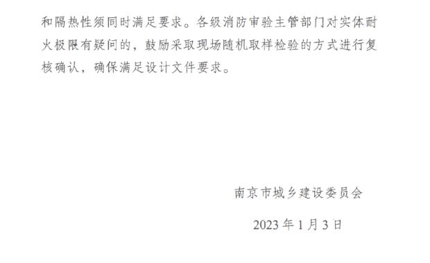 關(guān)于加強(qiáng)風(fēng)管耐火耐火隔熱保護(hù)確保耐火極限符合要求的指導(dǎo)意見(jiàn)