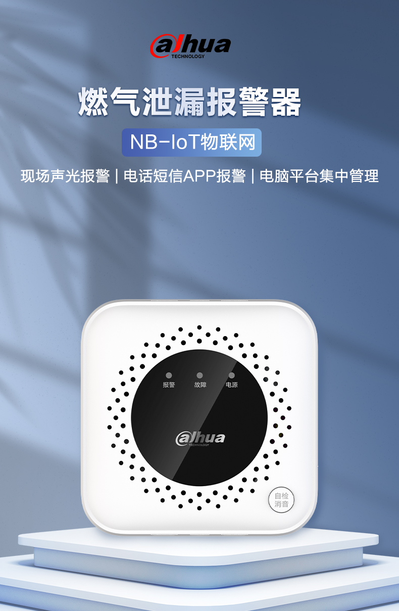 JT-DH-HY-GA4NA可燃?xì)怏w探測(cè)器展示
