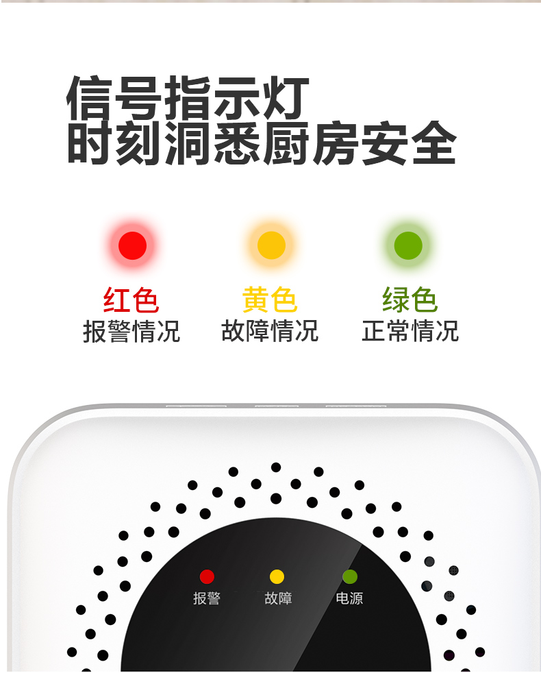 JT-DH-HY-GA4NA可燃?xì)怏w探測(cè)器指示燈