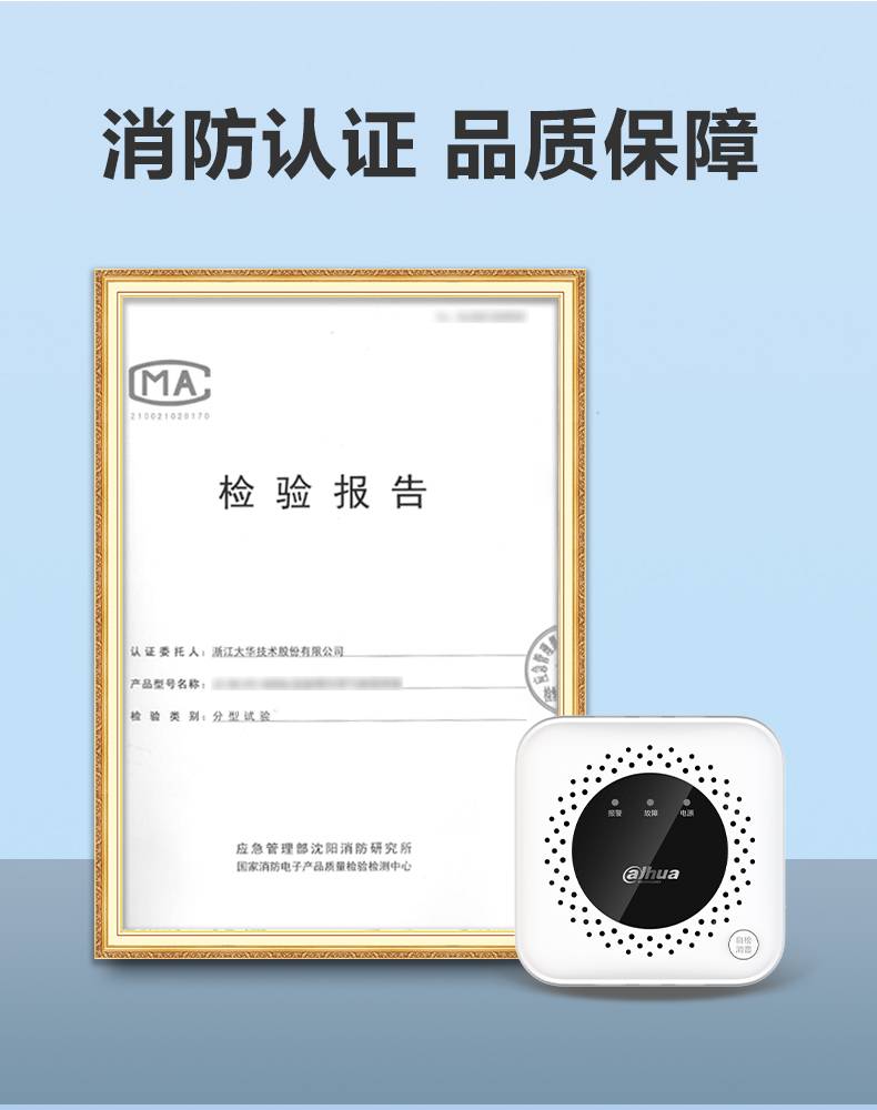 JT-DH-HY-GA4NA可燃?xì)怏w探測(cè)器證書
