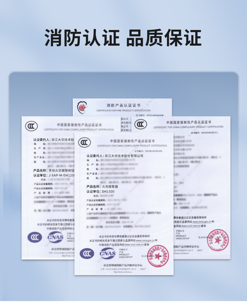 DH-HY-SA2LA-A獨立式感煙火災探測報警器LoRa物聯(lián)網(wǎng)消防證書