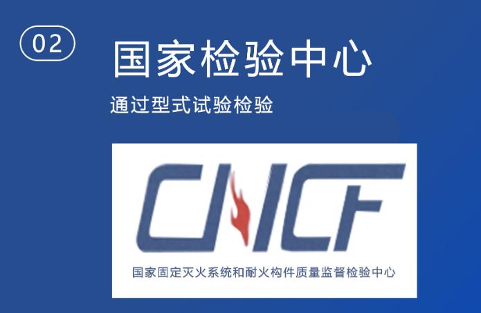 PY8/500(3%) 半固定式（輕便式）泡沫滅火裝置檢驗證書