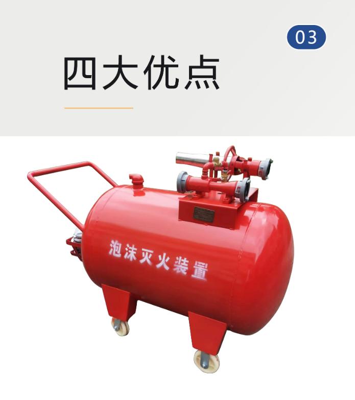 PY8/500(3%) 半固定式（輕便式）泡沫滅火裝置優(yōu)點