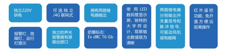 GTY-RT007工業(yè)及商業(yè)用途點(diǎn)型可燃?xì)怏w探測器產(chǎn)品特點(diǎn)