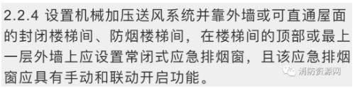 應(yīng)急排煙窗的設(shè)置要求