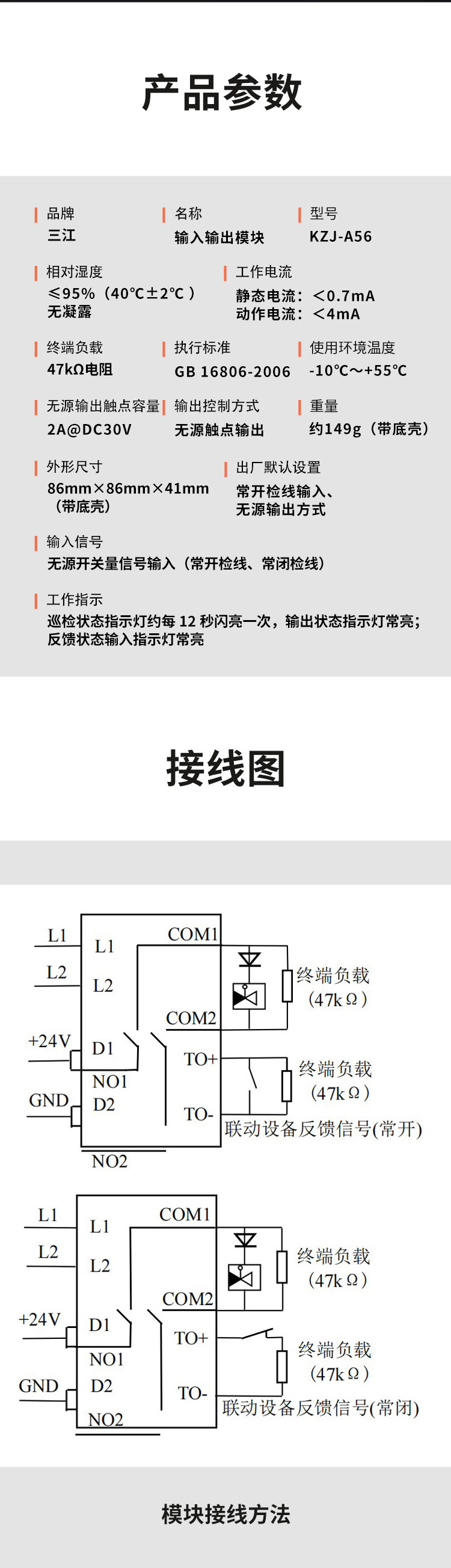 KZJ-A56輸入輸出模塊3