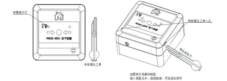 J-SAP-M-A62-Ex本安型防爆手動火災報警按鈕報警復位說明