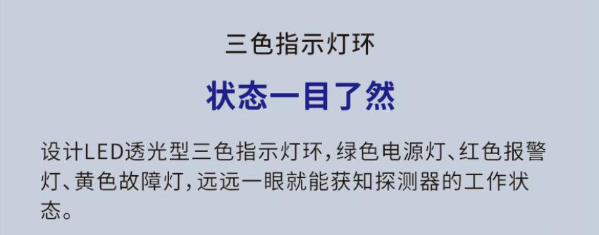 JT-LZ-3953家用可燃?xì)怏w探測器指示燈