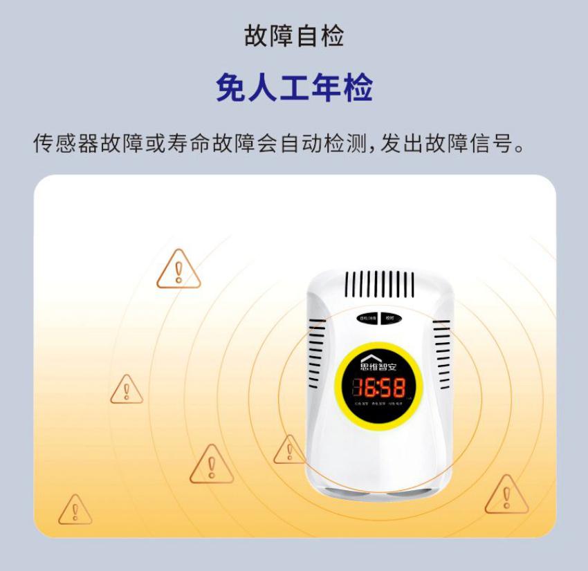 JT-LZ-3953家用可燃?xì)怏w探測器免人工年檢