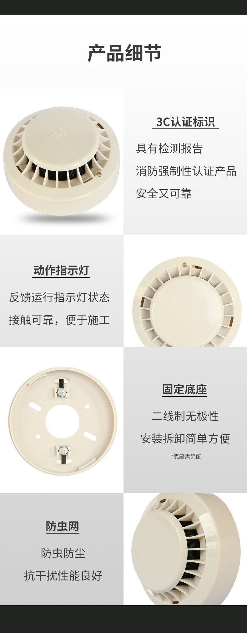 JTY-GD-9002A點(diǎn)型光電感煙火災(zāi)探測器2