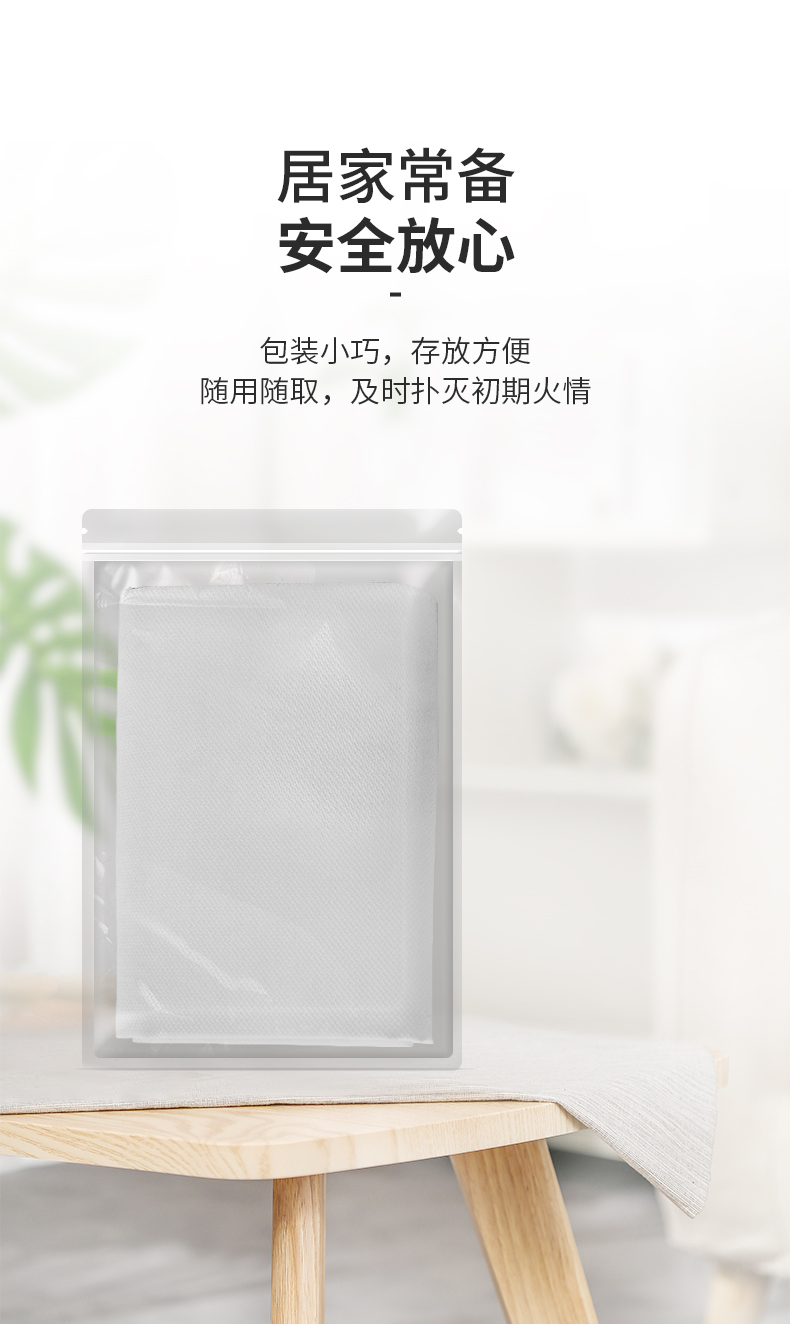 滅火毯家中常備