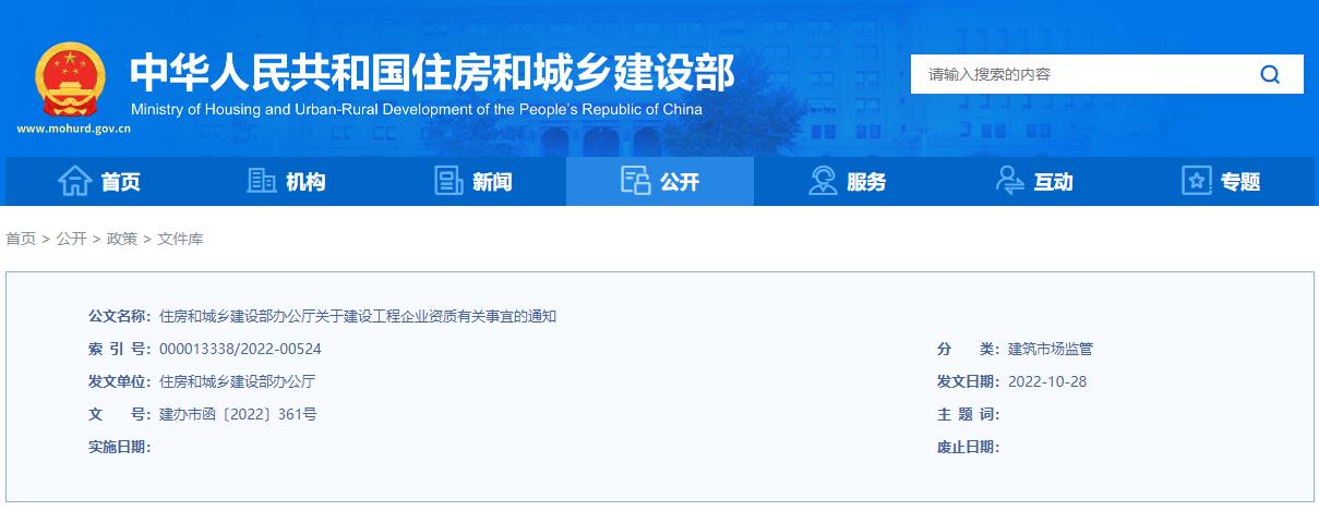 改革后建設(shè)工程企業(yè)資質(zhì)分類(lèi)分級(jí)表