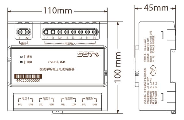 GST-DJ-D44C交流單相電壓電流傳感器產(chǎn)品尺寸