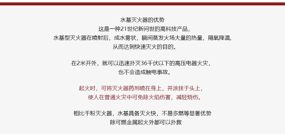 MSZ/3貯壓水系手提式滅火器