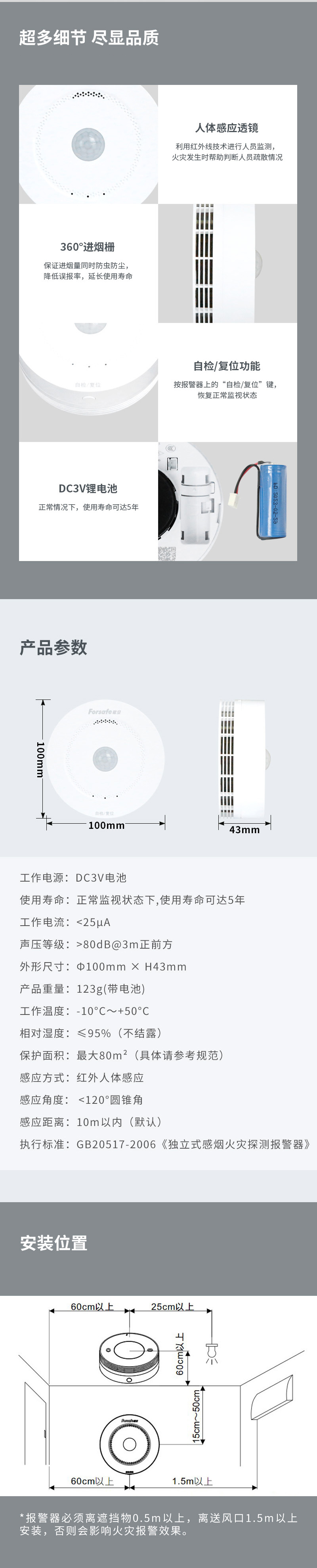 JTY-GM-FS3036/L獨立式光電感煙探測器 3